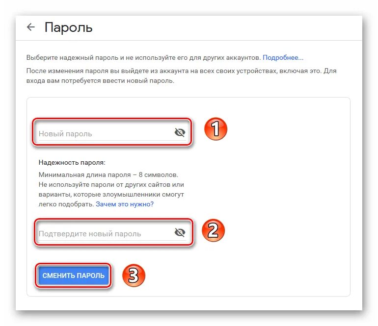 Пароль для аккаунта примеры. Как создать пароль для аккаунта. Пароль Google. Пароль для аккаунта Google. Для входа используйте пароль и