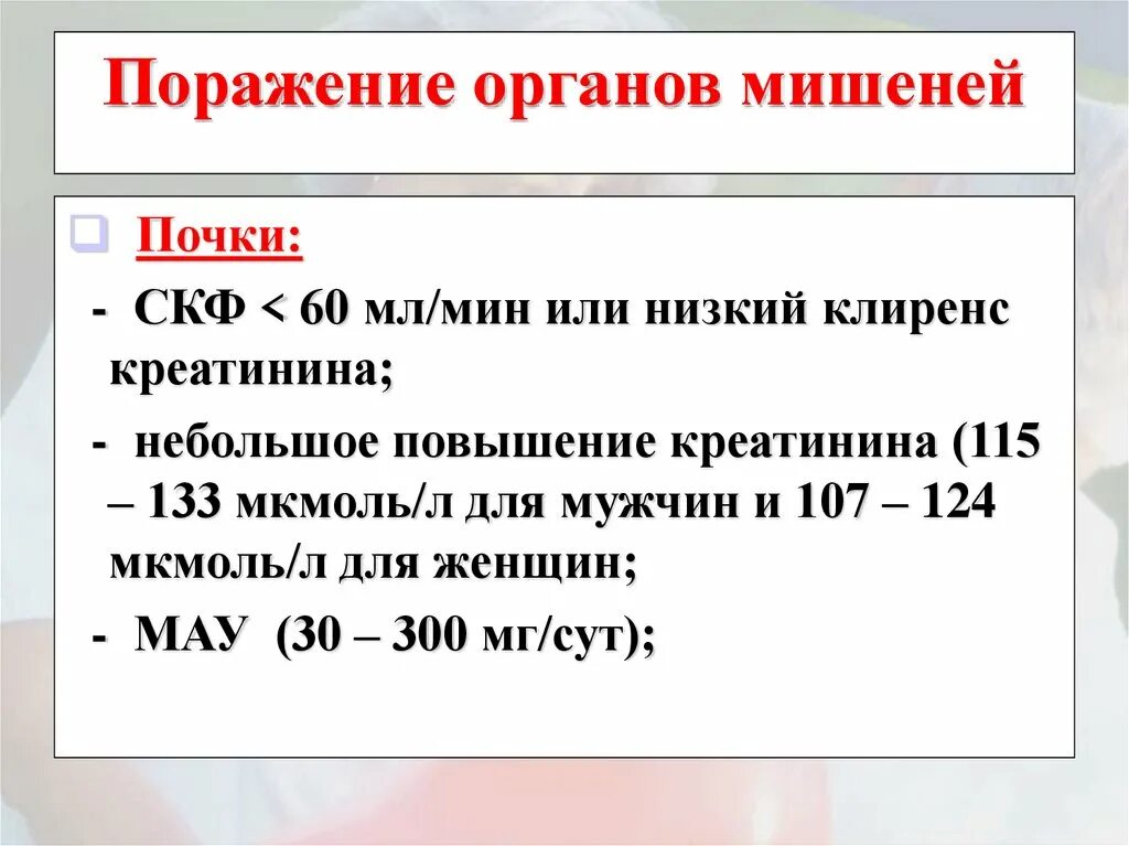 Расчет клиренса
