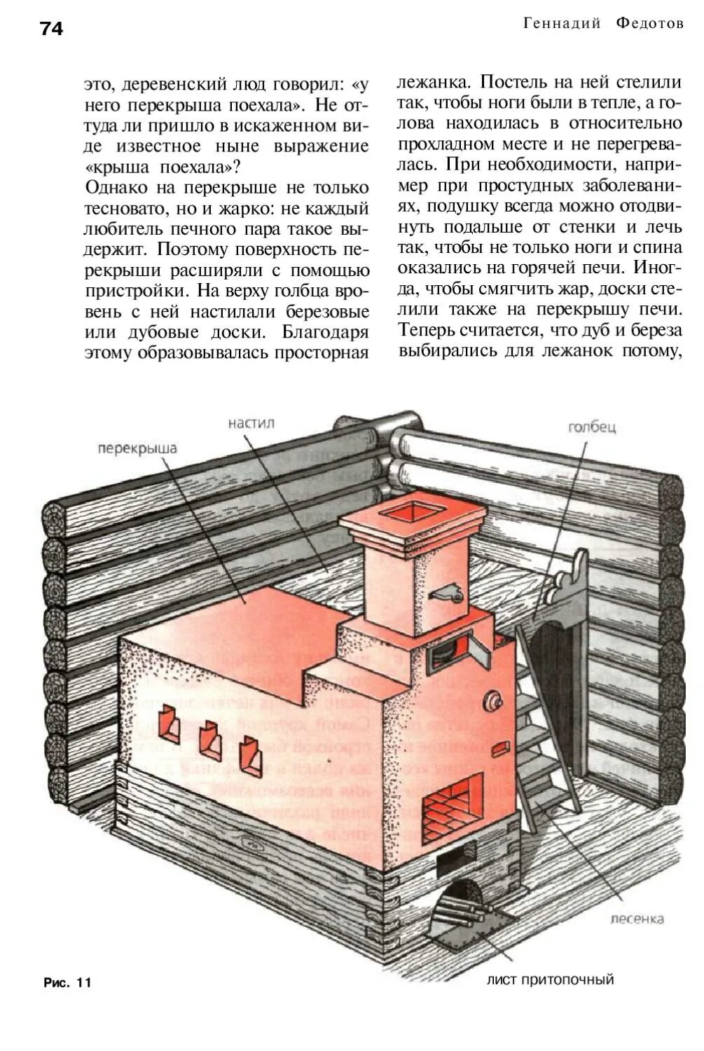 Текст печей