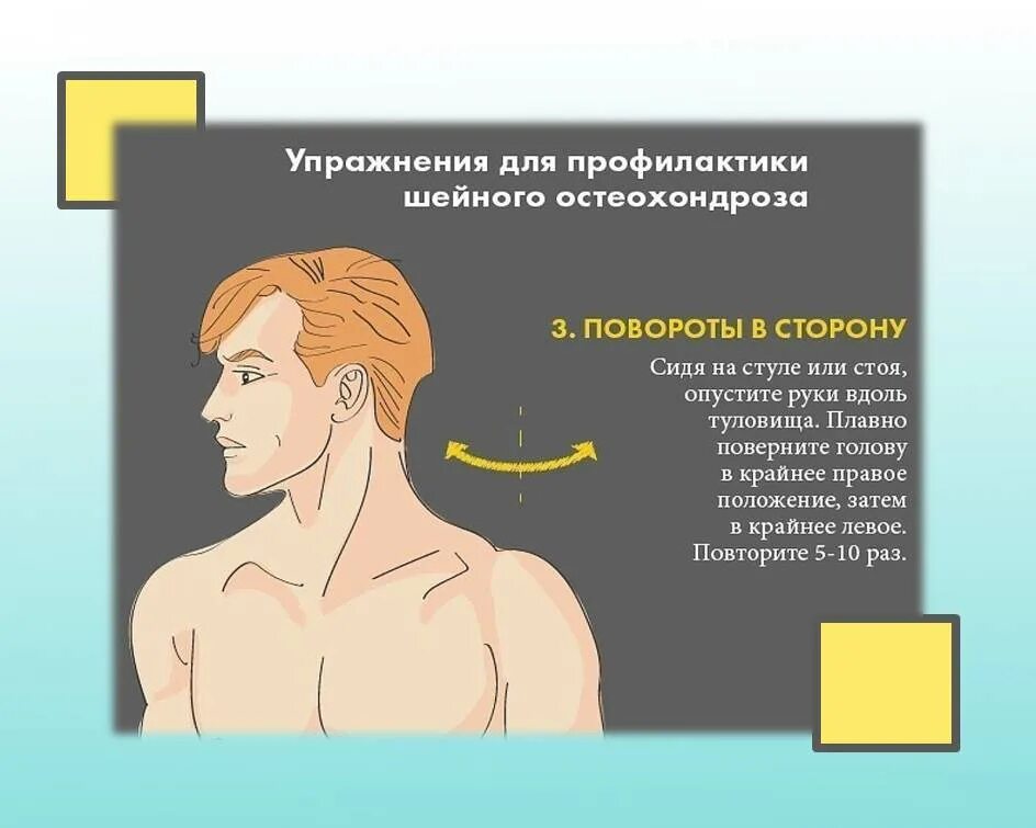 Боли при шейном остеохондрозе как избавиться