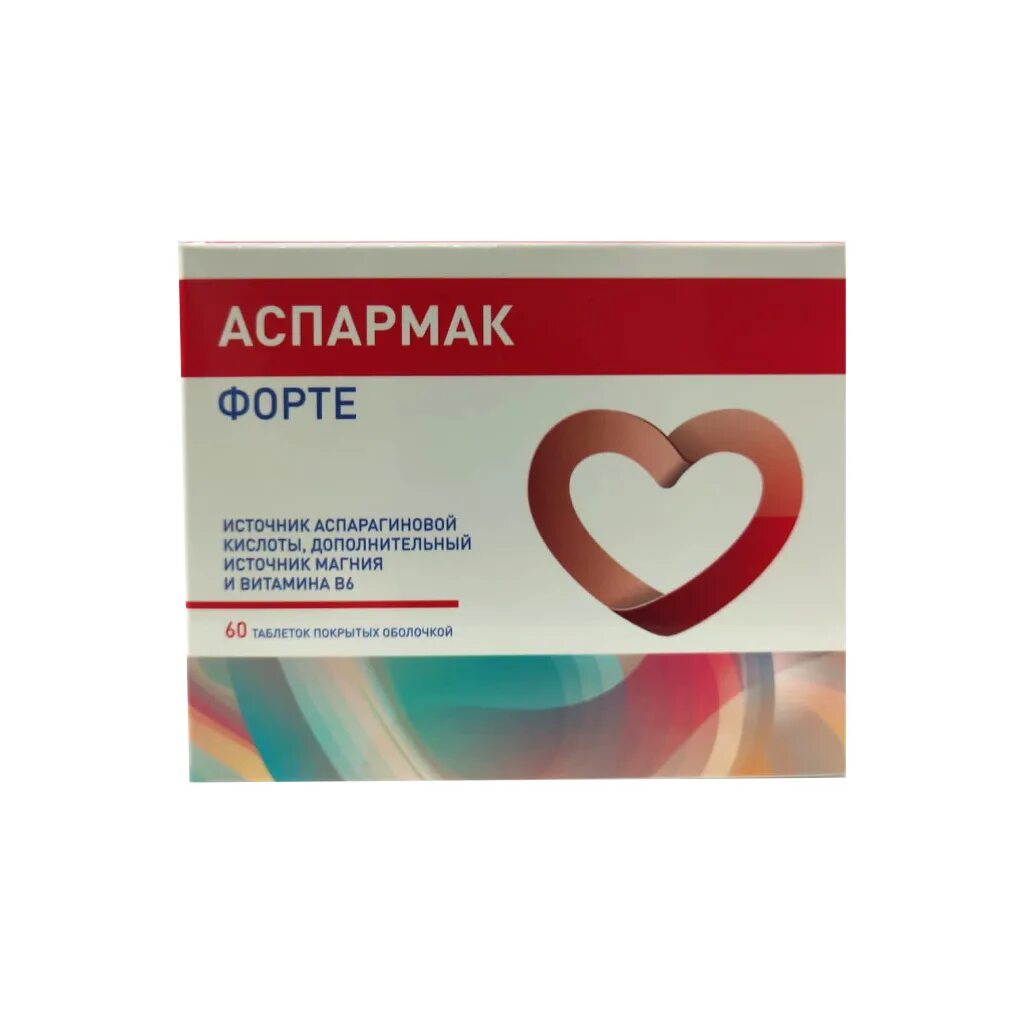 Аспармаг