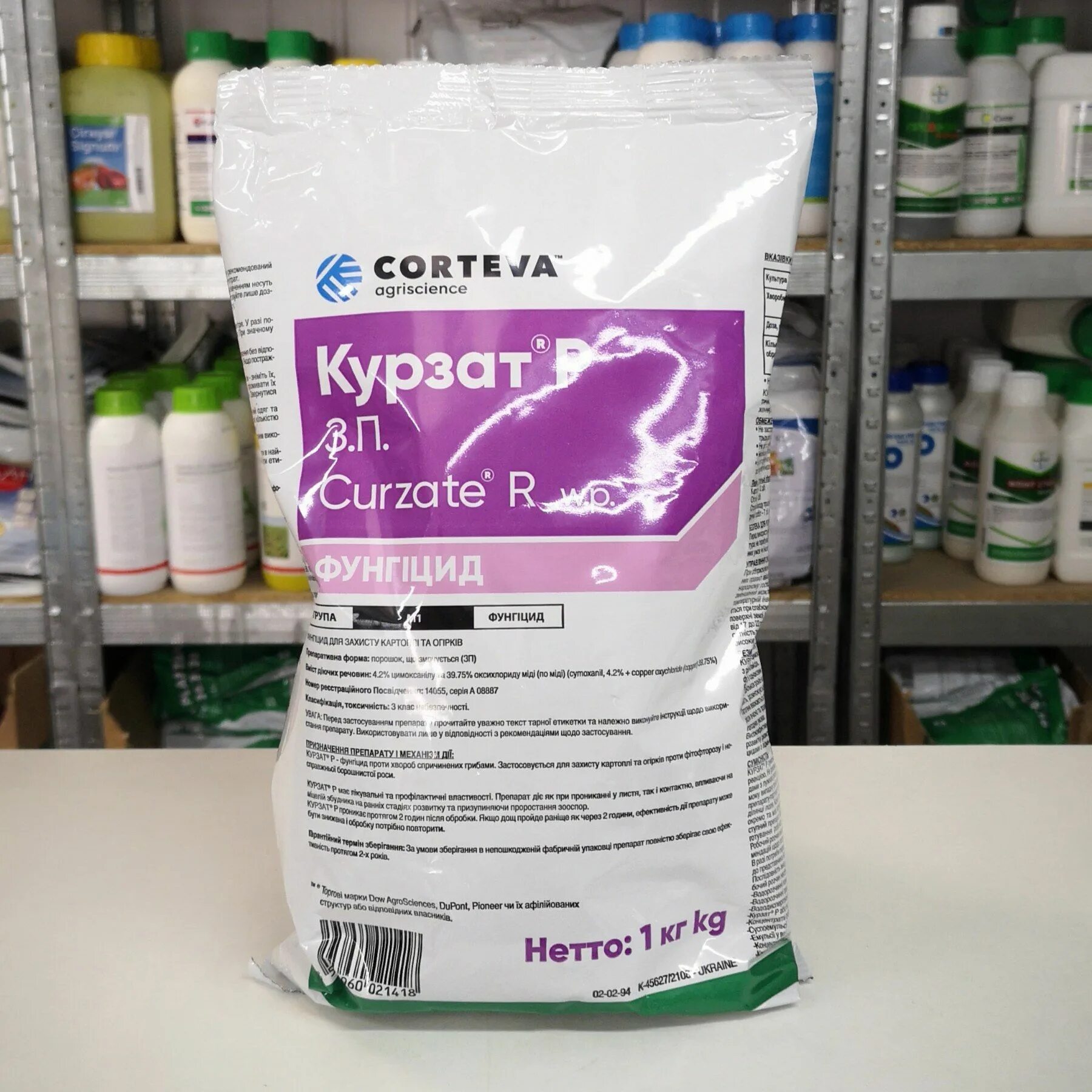 Фунгицид курзат р. Фунгицид курзат р. Курзат фото порошка. Курзат для томатов. Курзат инструкция.