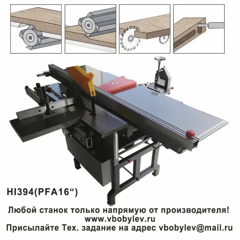 станок удс 2му. станки деревообрабатывающие характеристики станков. станок универсальный mq 44. 00. станки деревообрабатывающие характеристики станков.