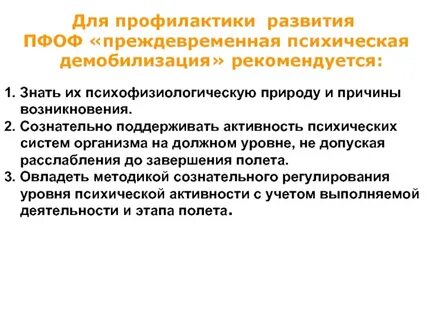 Поддерживающая активность
