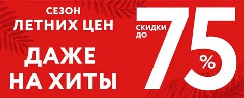 Дисконт линия