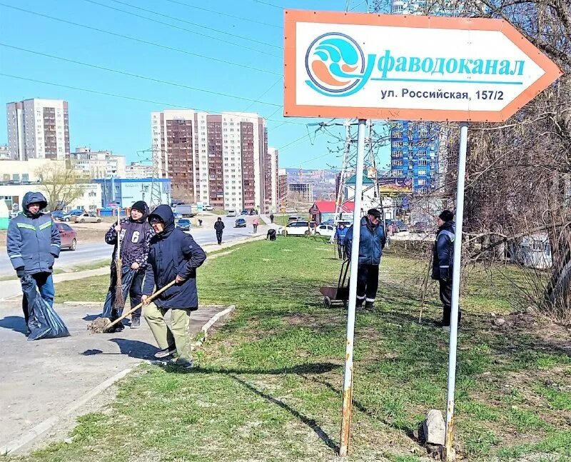 Гуп уаз рб официальный сайт. Гуп рб. Уфаводоканал логотип. Московское долголетие зеленоград. Гуп рб.