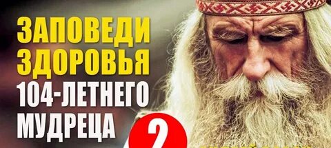 Старца андрея ворона