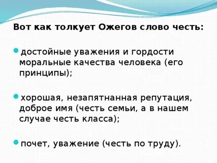 Толковать