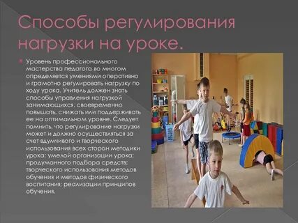 Рассказ на тему на уроке физкультуры