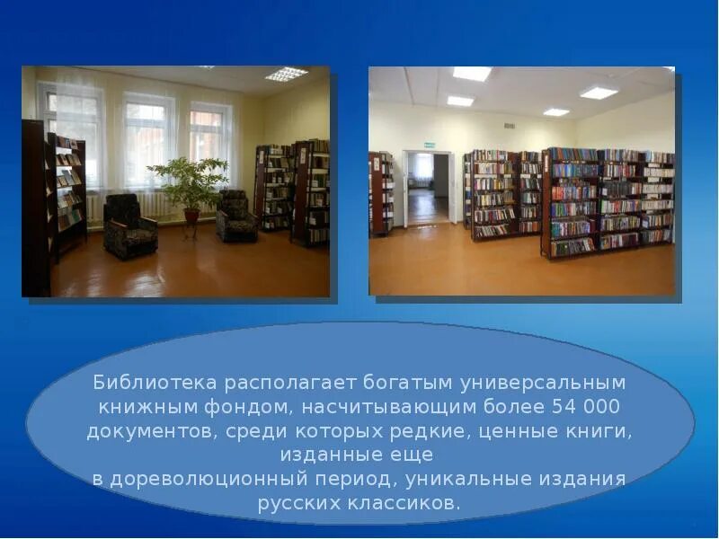 Централизованная система детских библиотек г брянска. Визитка библиотеки. библиотека имени ленина читальный зал. библиотека имени крупской омск. библиотека имени ленина внутри.