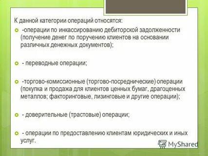 Признаки сомнительных операций