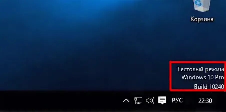 Тестовый режим windows 10