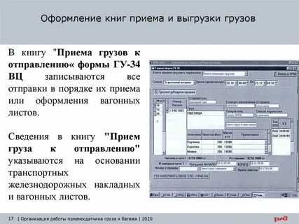 Справочная приема