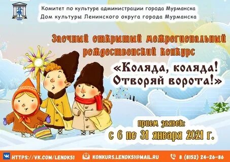 Коляда коляда отворяй ворота
