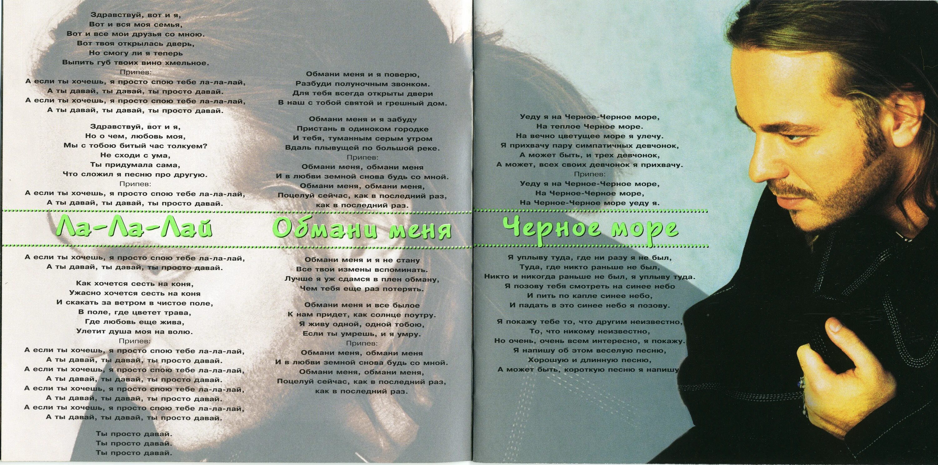 Текст песни аэропорты агутин и пресняков. У тебя есть я пресняков текст песни. У тебя есть я пресняков текст песни. Слова песни странная пресняков. Замок из дождя пресняков текст.