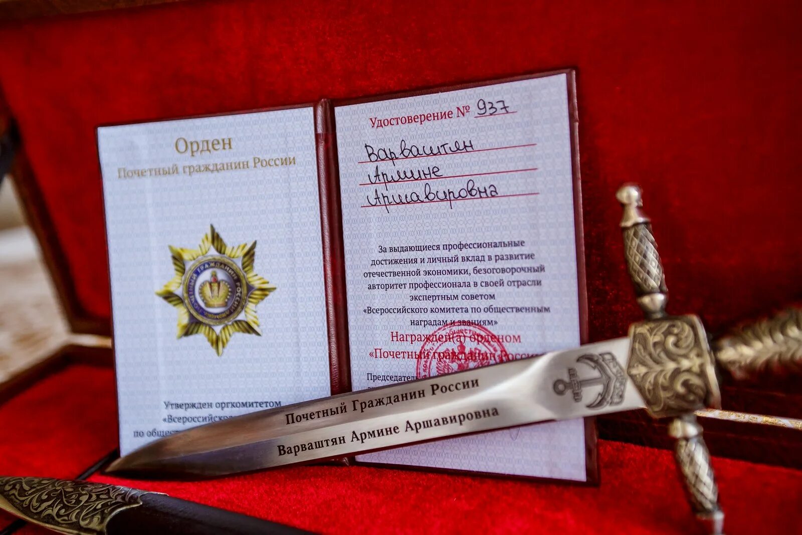 Медаль Почетный гражданин. Орден почетного гражданина. Орден Почетный гражданин России. Почетный гражданин рф