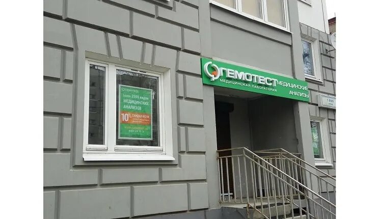 Гемотест" начал расследование инцидента с возможной утечкой базы данных клиентов