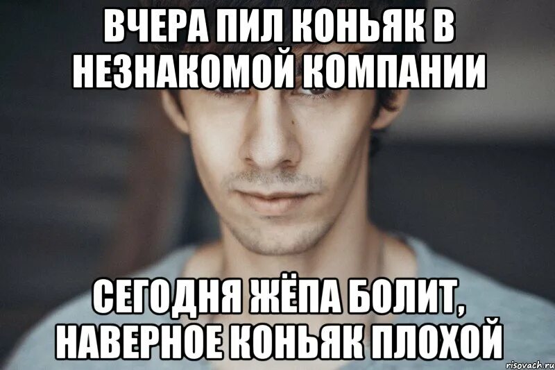 Пил вчера. Мемы поугарать. Кто вчера пил?. Вчера бухал. Сегодня также как вчера