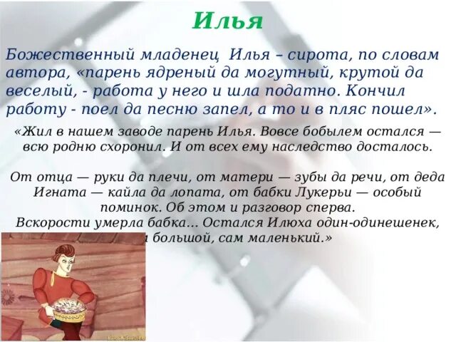 Кому досталось от отца. Кому досталось от отца