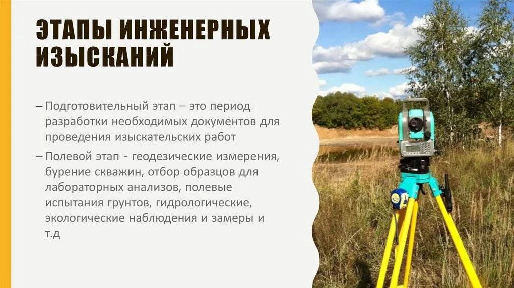 Инженерные изыскания для проекта планировки территории Permanently closed: Surveying Engineering, map production, Kocaeli, Başiskele, B