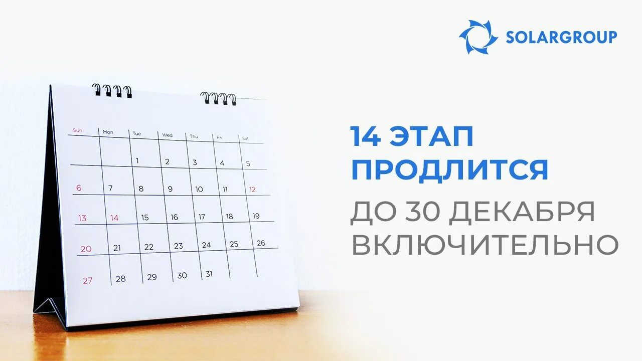 По декабрь включительно. Работаю до 30 декабря включительно фото. 31 декабря включительно