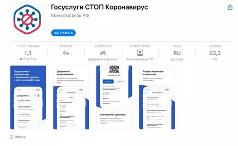 Госуслуги totp где взять