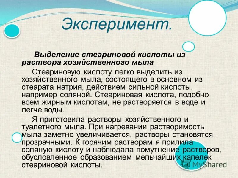 Выделение растениями кислорода на свету опыт. Опыт доказывающий выделение зеленым растением кислорода на свету. Эксперимент объект и предмет исследования. Опыты по фотосинтезу 6 класс пасечник. Типы экспериментов в психологии.