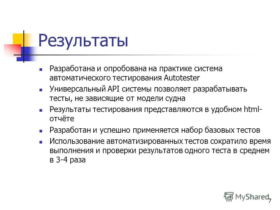 Информатика и ее свойства тест. Информация это тест по информатике. Информатика и ее свойства тест. Информатика и ее свойства тест. Свойства информации в информатике.