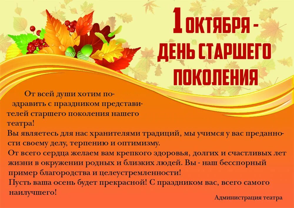 Интернет 1 октября