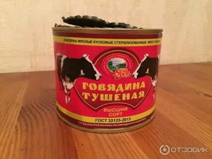 Говядина тушеная русь