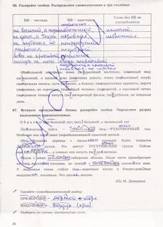Тетрадь богдановой 6 класс 2