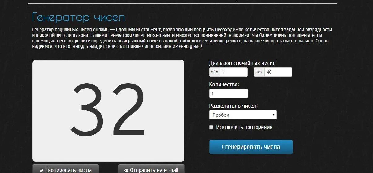 Генератор чисел фиолетовый. Генератор чисел. генератор случайных чисел. случайное число генератор чисел.