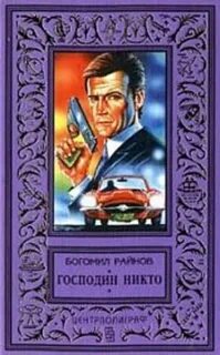 Два господа книга читать