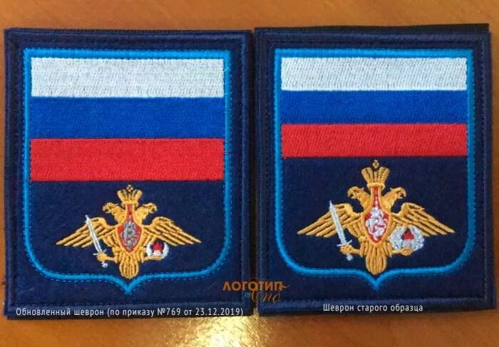 нашивки военных представителей. шевроны войск связи рф. шевроны по новому приказу. шеврон 106 дивизии вдв нового образца. шевроны мо.