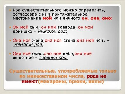 Какого рода обращения