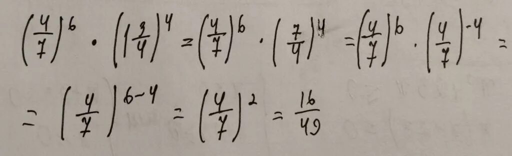 Вычислите 4 7 в 6 степени умножить на 1 3/4 в 4 степени. Вычислите 4/7 в 6 степени умножить на 1 целую 3/4 в 4 степени. Вычислить 4 в третьей степени. ( 4/7 ) 6 Степень умножить ( 1 3/4) 4 степени.