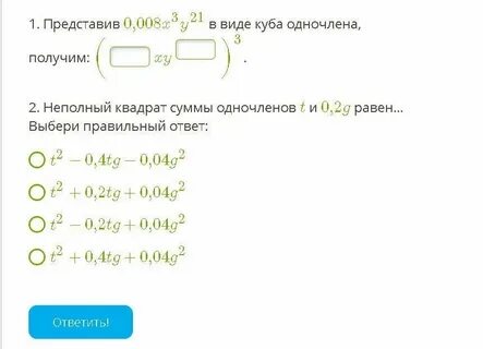Представьте а в виде куба