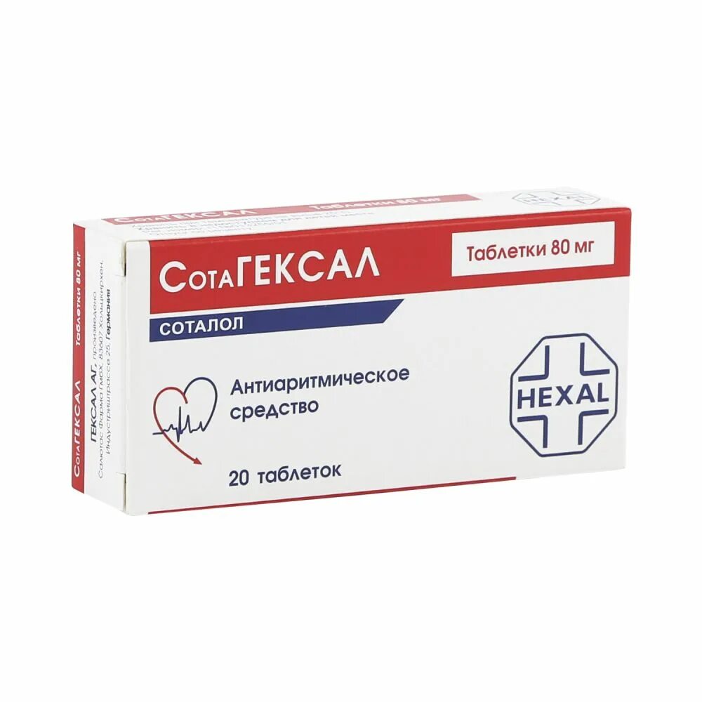 Соталол от чего