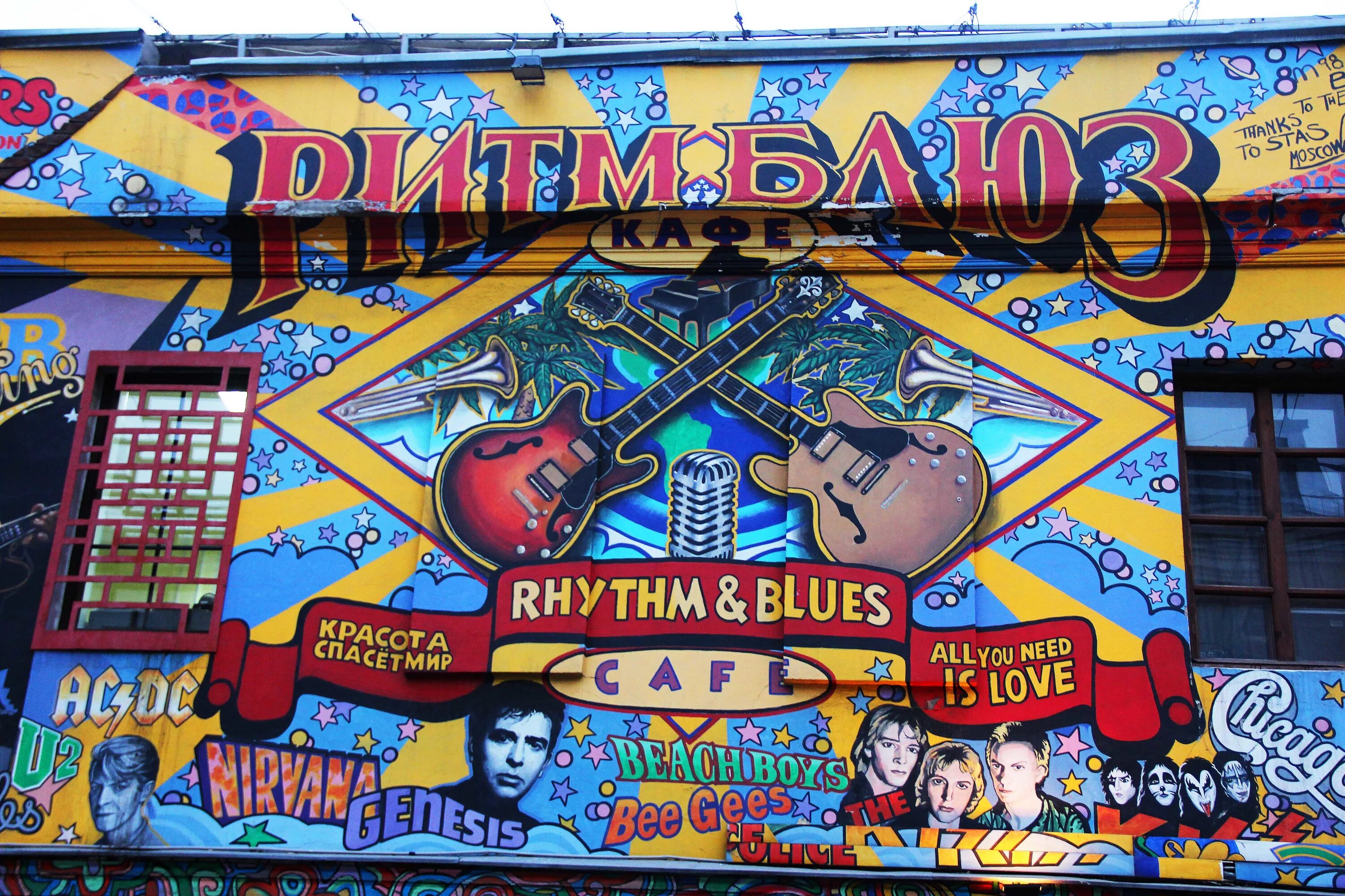 ритм энд блюз кафе. современный ритм блюз. ритм н блюз, соул. блюз, ритм-н-блюз, джаз. ритм-н-блюз кафе.