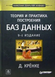Теория и практика е с
