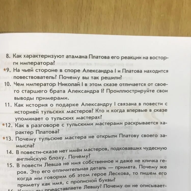 Почему левша поддержали платова