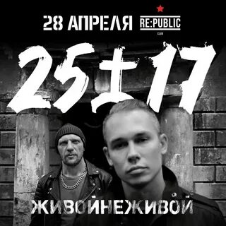 25 17 12 сентября