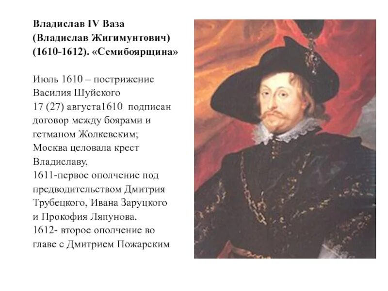 Станиславом жолкевским
