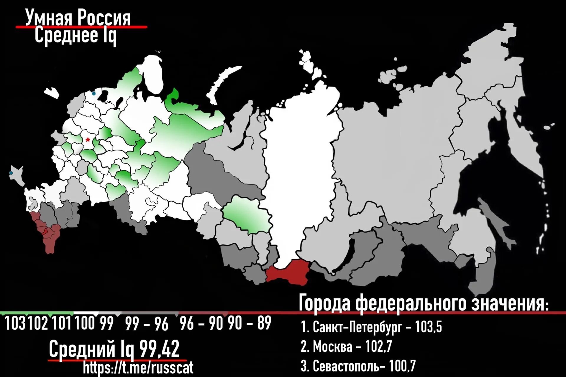 IQ по регионам. Карта IQ России. Уровень IQ по регионам России. Средний IQ по регионам России.