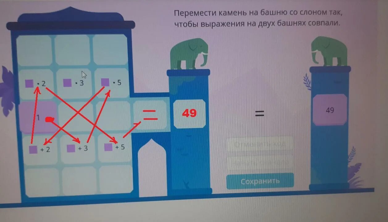 Получилось 49