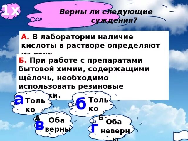 В лаборатории наличие кислоты в растворе определяют. В лаборатории наличие кислоты в растворе определяют