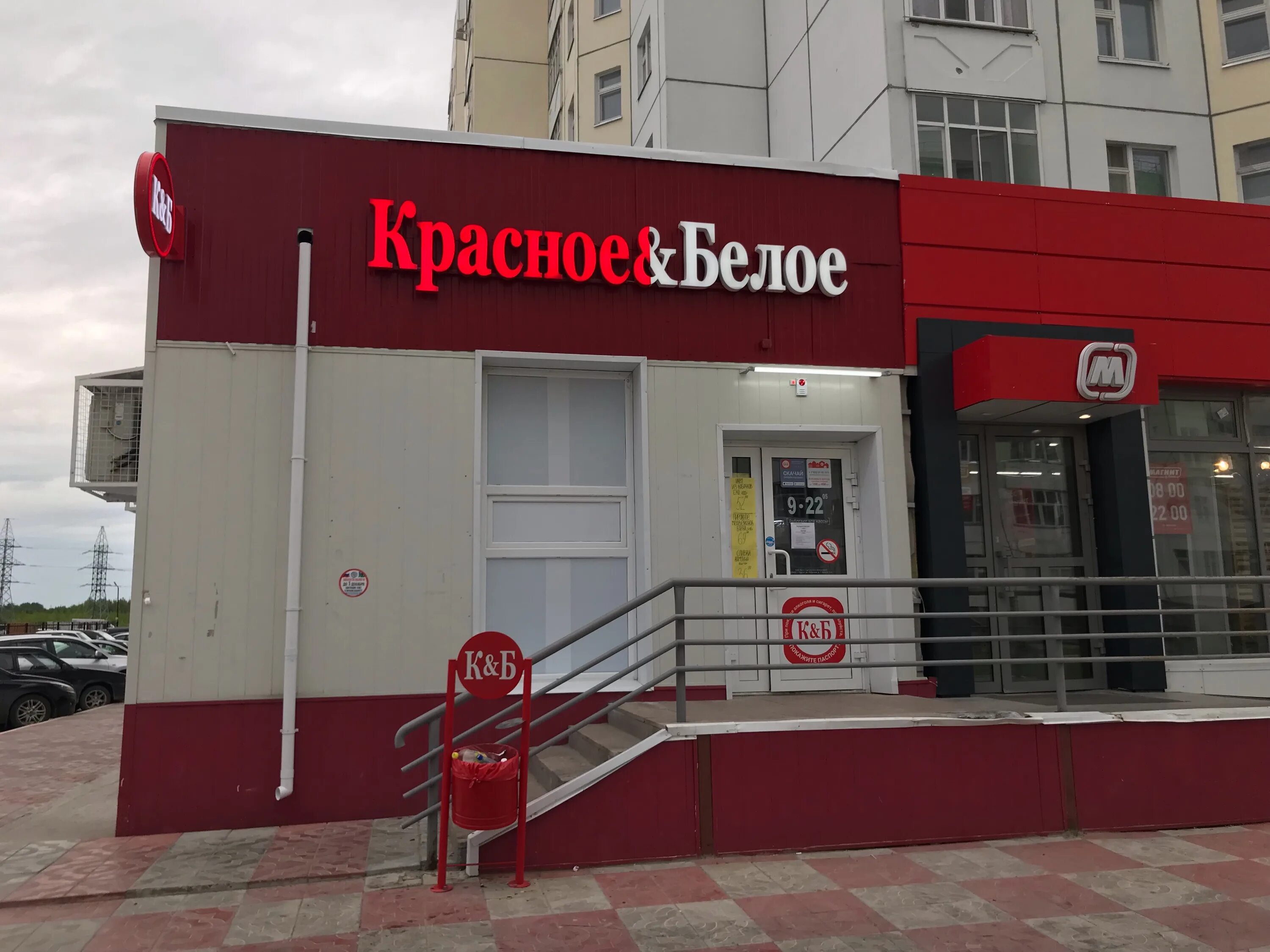 Магнит ул героев самотлора 28 фото Магнит Косметик, магазин парфюмерии и косметики, ул. Героев Самотлора, 20А, Нижн