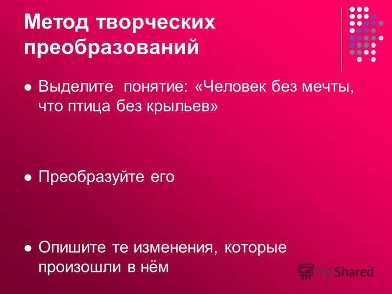 Способы реорганизации фирмы:. Формы реорганизации предприятия. Преобразовавший выделенный. Преобразовавший выделенный. Выделение ► преобразовать выделение.