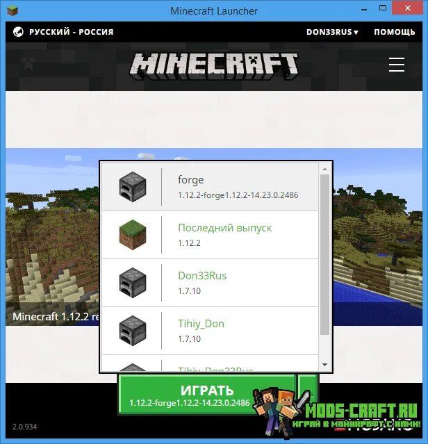 Лаунчер майнкрафт. Как установить мод на майнкрафт лаунчер. Как добавить моды в майнкрафт лаунчер. Как установить мод на майнкрафт тлаунчер. Лаунчер майнкрафт forge