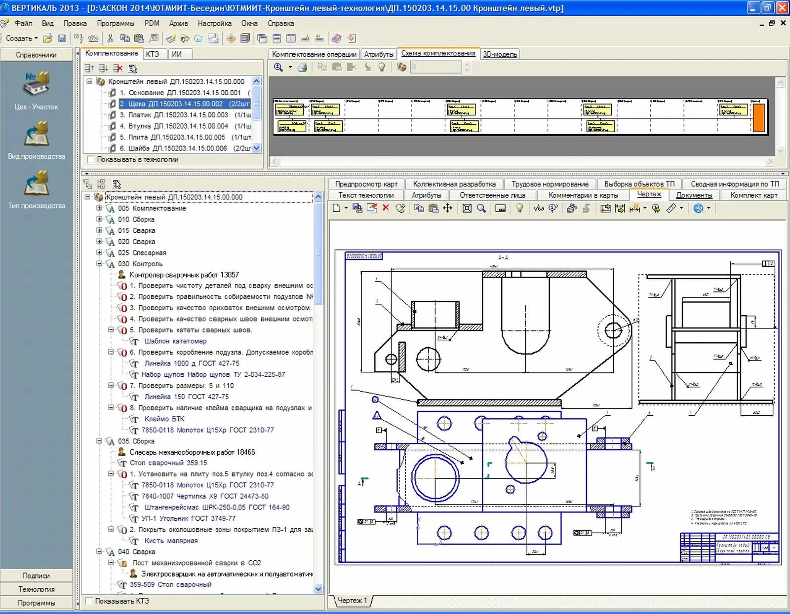 Технологический процесс сборки сварки. Технологическая карта трубы сварщика. Технологическая карта сборки и сварки балки. Сборка под сварку. Технологический процесс сборки сварки.